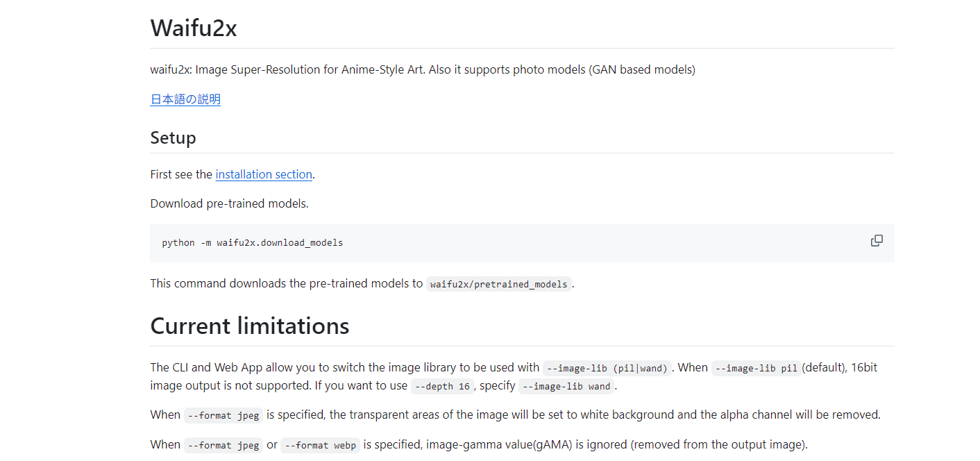 nunif-waifu2x-README-md-at-master-·-nagadomi-nunif-·-GitHub